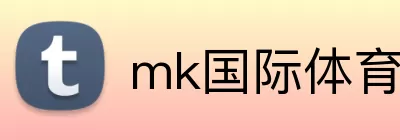 mk国际体育 logo